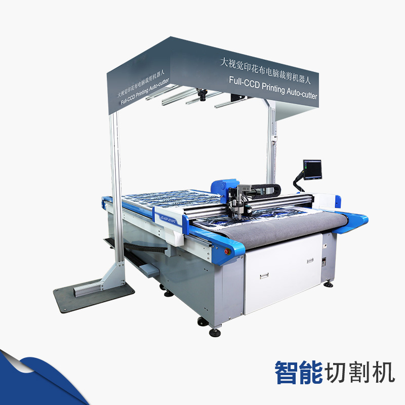 智能全景印花布切割機